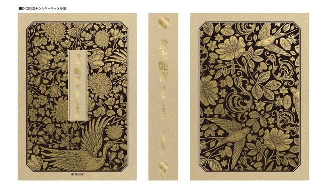『蛍火艶夜 河原版【豪華函入り全巻揃】』限定再販、および複製原画販売!