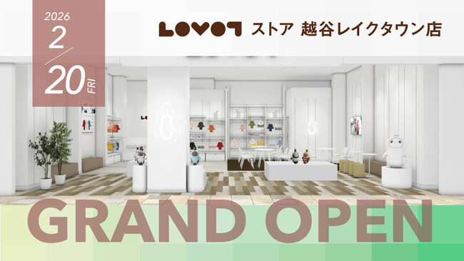 『LOVOT ストア 越谷レイクタウン店』が2月20日（金）にオープン！ オープンを記念し、限定アイテムの販売やSNS投稿キャンペーン、館内コラボレーションを実施。