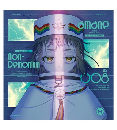 『MILGRAM -ミルグラム-』のMILGRAM 第三審シングル アマネ『なんでもにうむ』などの受注を開始！！アニメ・漫画のオリジナルグッズを販売する「AMNIBUS」にて