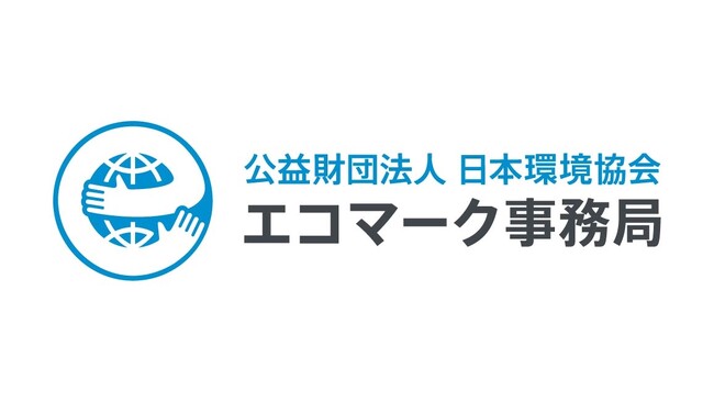 エコマーク「モバイルバッテリー」認定基準案の意見募集（パブリックコメント）を実施、3月3日に説明会を開催