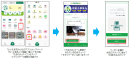 WEBアプリ 画面イメージ WEBアプリ 画面イメージ