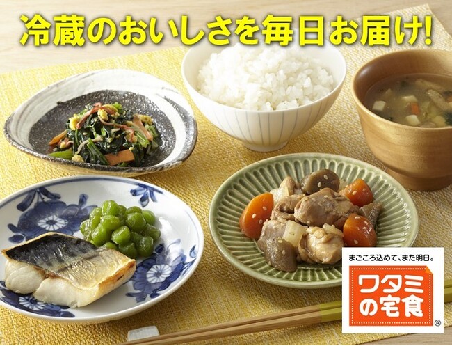 「ワタミの宅食」が介護業界 日本最大級の商談型展示会「careTEX東京」に初出展！