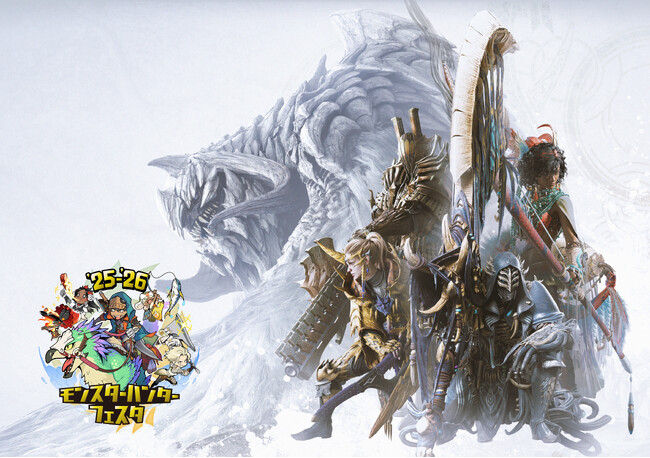「モンスターハンターフェスタ'26」ステージコンテンツやWEB配信情報を公開！　会場で楽しめるコンテンツも公開！