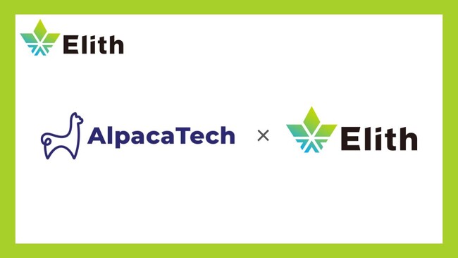 Elith、AlpacaTechと業務提携契約を締結