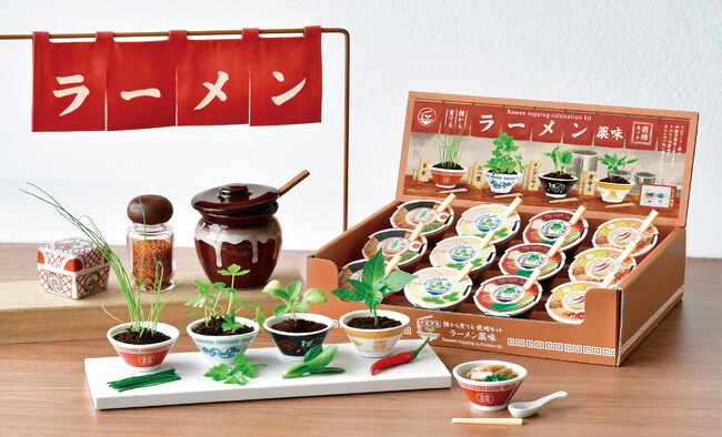 昭和レトロな手のひらサイズのラーメン鉢で“薬味”を育てる遊び心あふれる新商品「ラーメン薬味栽培キット」