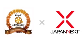 JAPANNEXTが「エイガワールドカップ 2026」に協賛 JAPANNEXTが「エイガワールドカップ 2026」に協賛