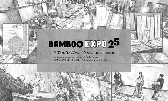 空間デザインのプロフェッショナルと出会うBtoB展示会〈BAMBOO EXPO 25〉出展社募集開始