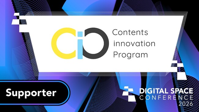 大規模カンファレンスイベント「 Digital Space Conference 2026」の後援に一般社団法人CiP協議会が決定