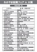 参加企業はこちら 参加企業はこちら