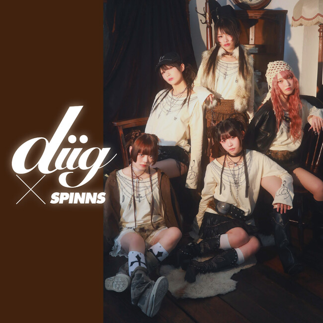 テーマは「ウエスタンガーリー」話題沸騰中のアイドルグループ『diig（ディグ）』とのコラボレーションアイテム発売決定！さらに、来店イベントも開催！