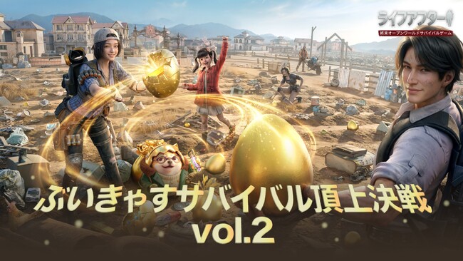 終末オープンワールドサバイバルゲーム『ライフアフター』にVTuber28名が参戦！ぶいきゃすキャンペーン開催