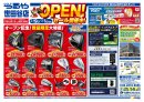 チラシ情報(1) チラシ情報(1)