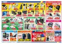 チラシ情報(2) チラシ情報(2)