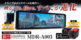 MAXWIN 最新型デジタルインナーミラー MAXWIN 最新型デジタルインナーミラー