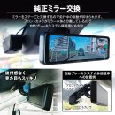 純正ミラー交換 純正ミラー交換