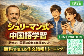 シュリーマン式作文暗唱 シュリーマン式作文暗唱