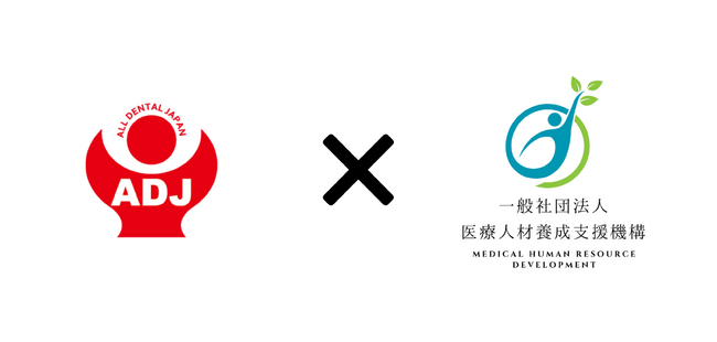 『医療機関のDX推進を通じて、日本の医療の未来を創造する』AI技術の活用と人材育成を通じて、医療の質向上と業務効率化を支援します！【一般社団法人医療人材養成支援機構】との連携を開始