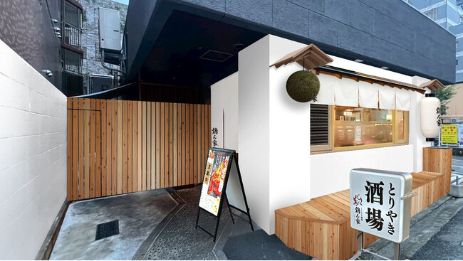 「とりやき酒場 鶏ん家」がこの春、名古屋と博多と札幌に3店舗連続オープン!