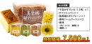 得得セット 得得セット