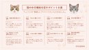 猫の水分補給を促すポイント8選 猫の水分補給を促すポイント8選