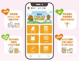 アプリイメージ アプリイメージ