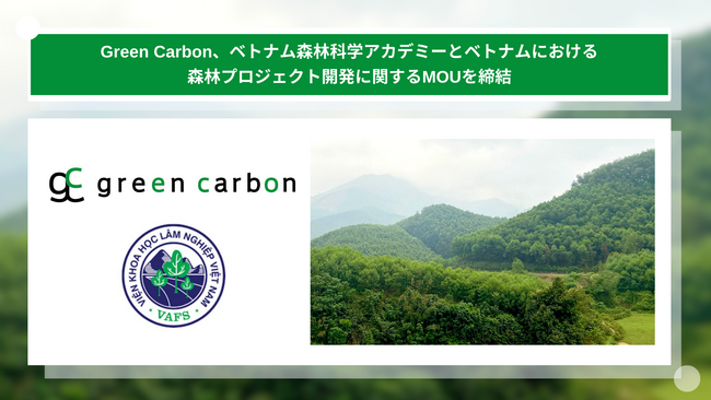 Green Carbon株式会社は、ベトナム森林科学アカデミーとベトナムにおける森林プロジェクト開発に関するMOUを締結