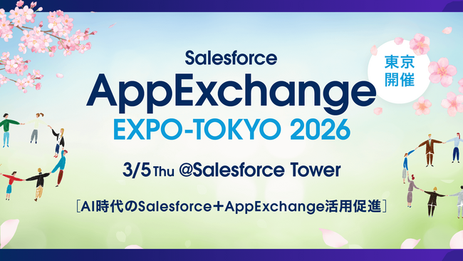 外回り営業向けモバイルAIエージェントのUPWARDが「AppExchange EXPO TOKYO 2026」に出展