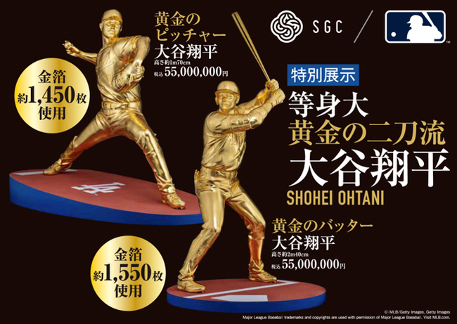 【大丸神戸店】大谷翔平選手の等身大黄金像 二刀流が揃って関西で初展示。「大黄金展」3月4日(水)から開催決定。