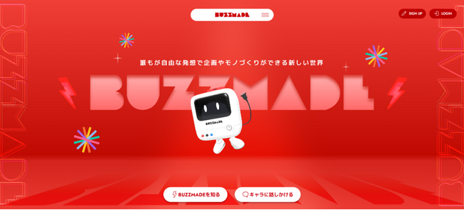 “モノづくりの自由化”が、AIで加速する。「あなたのちょっとした思い付きがヒット商品になるかも！」