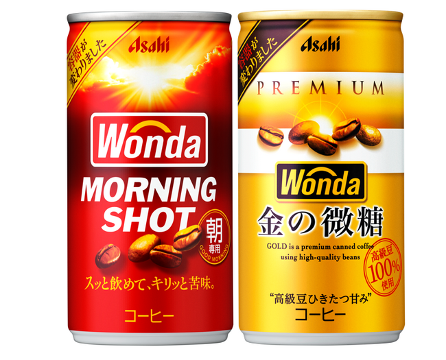 『ワンダ モーニングショット』『ワンダ 金の微糖』缶の資材をスチール缶からアルミ缶へ変更