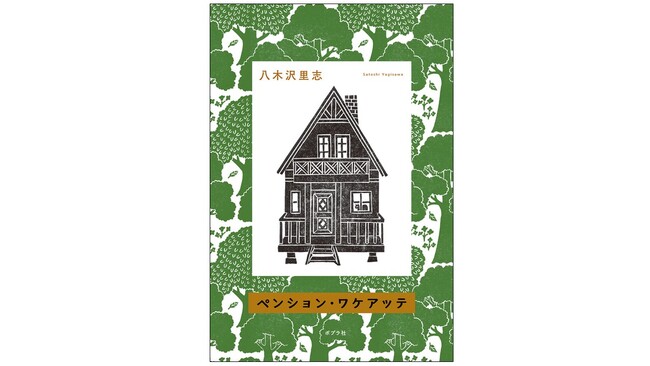 【発売前から翻訳決定！】世界中から注目されている