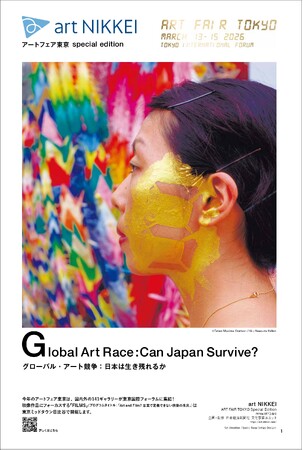 「ART FAIR TOKYO 20」のプログラム概要を公開。トークプログラムや日本陶磁協会による呈茶体験、オフィシャルバー等を展開。