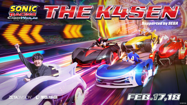 「ZETA DIVISION」CREATOR部門のk4senが、『ソニックレーシング クロスワールド The k4sen Supported by SEGA』を開催！