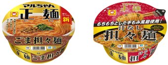 マルちゃん正麺　カップから「汁あり・汁なし」2種類の担々麺が登場　マルちゃん正麺　カップ　ごま担々麺　2026年3月23日(月)リニューアル発売　同　汁なし担々麺　2026年3月23日(月)新発売