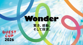 クエストカップ2026 全国大会 クエストカップ2026 全国大会