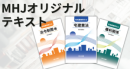 オリジナルテキスト オリジナルテキスト