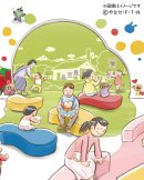 えほんコーナー※画像はイメージです えほんコーナー※画像はイメージです