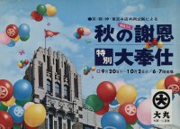 「大丸心斎橋店」江戸から令和へ繋ぐ300周年企画始動！手塚治虫の『火の鳥』コラボ切手や「春のおとな様ランチ」、300年の歴史を振り返る「“ひとます”博物館」が登場！
