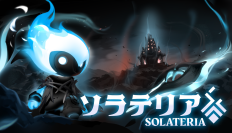 滅びゆく世界を探検する新作メトロイドヴァニアアクション『ソラテリア』、3月12日(木)より世界同時発売決定！