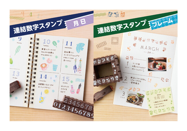 タテヨコ自由自在に組み替えられるスタンプ 「連結数字スタンプ」に「月日」「フレーム」が新登場