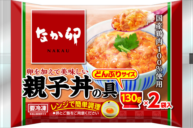 【トロナジャパン】～トロナジャパン2026年春季家庭用冷凍食品～レンジで簡単に調理できる、なか卯監修商品が登場!!