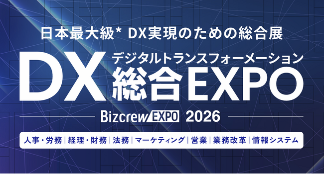 Helpfeel、「DX 総合EXPO 2026 春 東京」に出展