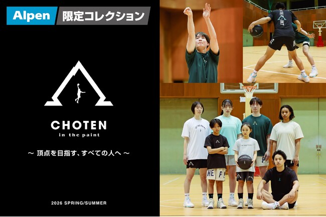 バスケウェアブランド「IN THE PAINT」とコラボレーションしたオリジナルウェアコレクション「CHOTEN」が、スポーツデポ・アルペン限定で初登場
