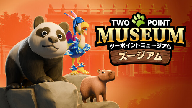 Nintendo Switch(TM) 2版『ツーポイントミュージアム』野生動物がテーマのDLC「ズージアム」が配信開始！