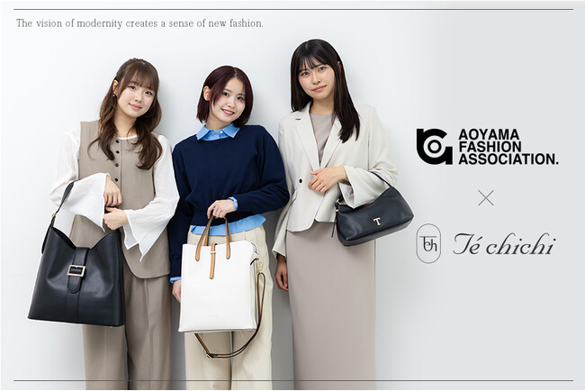 【Te chichi】AOYAMA FASHION ASSOCIATION × Te chichi・学生のリアルな視点から生まれた新生活に寄り添うオフィスカジュアル