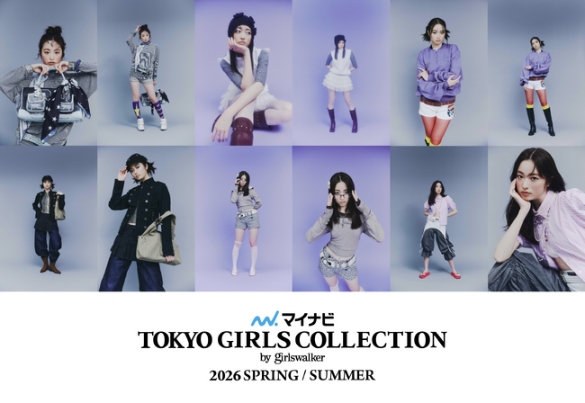 【マイナビ TGC 2026 S/S】今季は、コスパ、タイパに続くTGCが提案する新しいファッションの価値観【スタパ(スタイリングパフォーマンス)】がキー!スタパを高めるヒントをたっぷりお届けします(ハート)