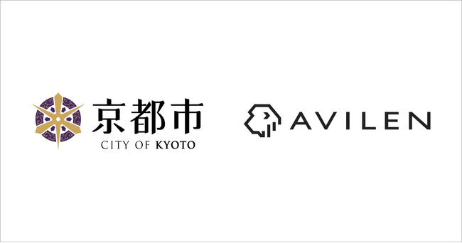 AVILEN、京都市職員採用試験におけるAIボイスボットの実証実験に技術協力