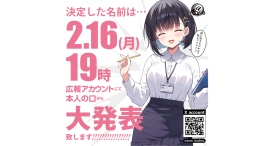 趣味はオタ活、23歳。「江ノ咲 イチ」がエーワン公式広報として正式デビュー!~Xキャンペーンで決定した名前と“ベールに包まれていた”詳細プロフィールを解禁~ 趣味はオタ活、23歳。「江ノ咲 イチ」がエーワン公式広報として正式デビュー!~Xキャンペーンで決定した名前と“ベールに包まれていた”詳細プロフィールを解禁~
