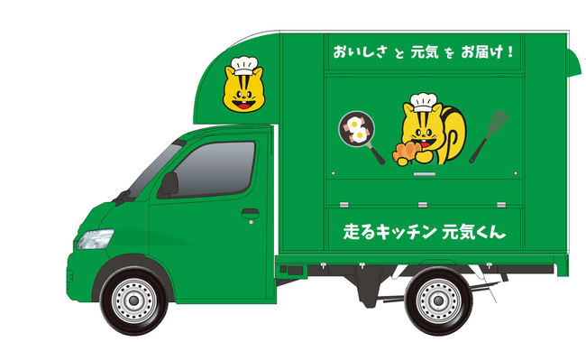 災害時に温かい食事を提供できるEVキッチンカー「走るキッチン元気くん」のお披露目式を2月25日に開催