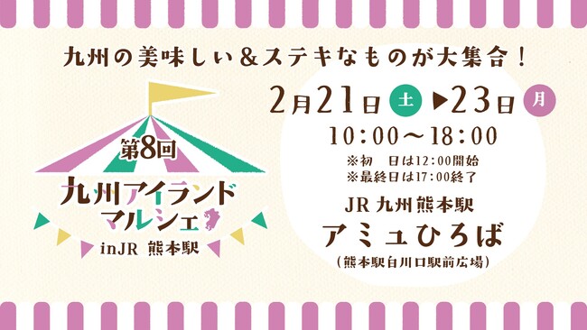 【日本三大秘境・宮崎県椎葉村発】幻の豆腐屋が熊本に!九州アイランドマルシェin熊本駅に出店!